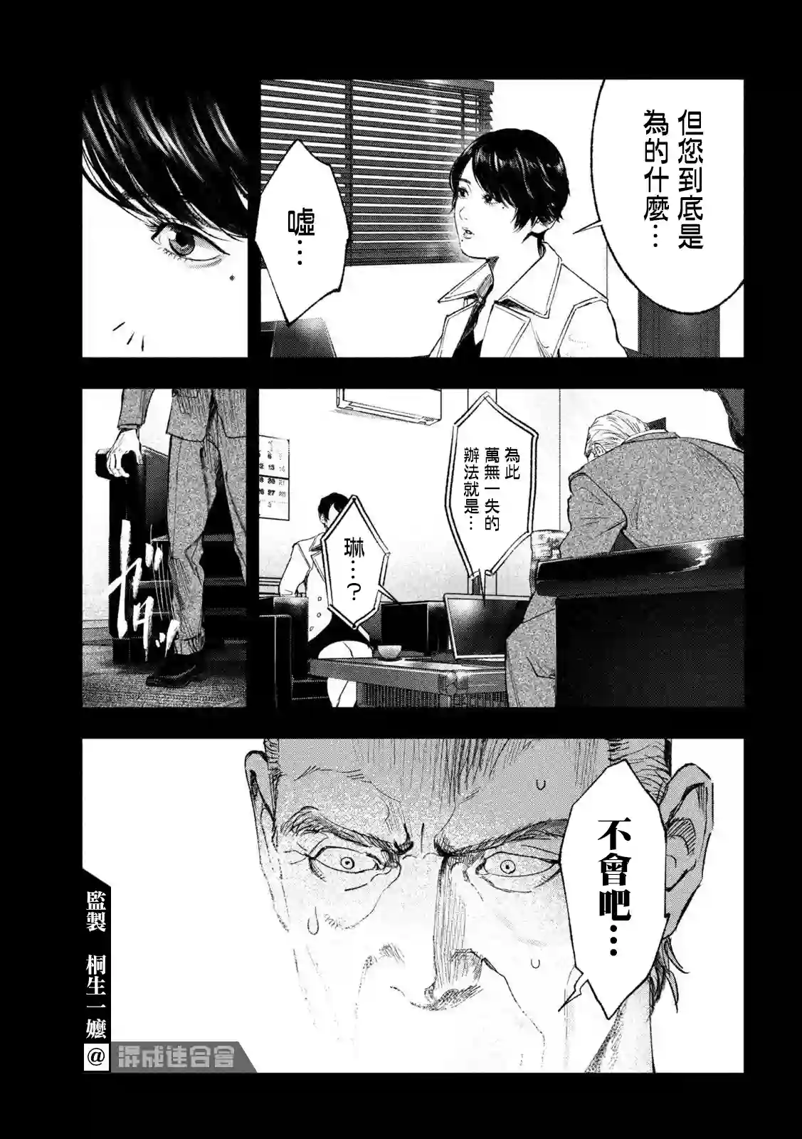 双生游戏第36话
