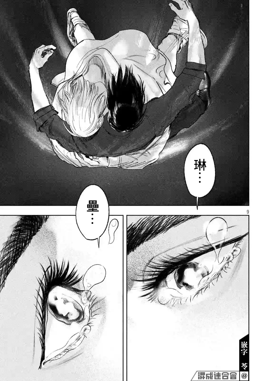 双生游戏第36话