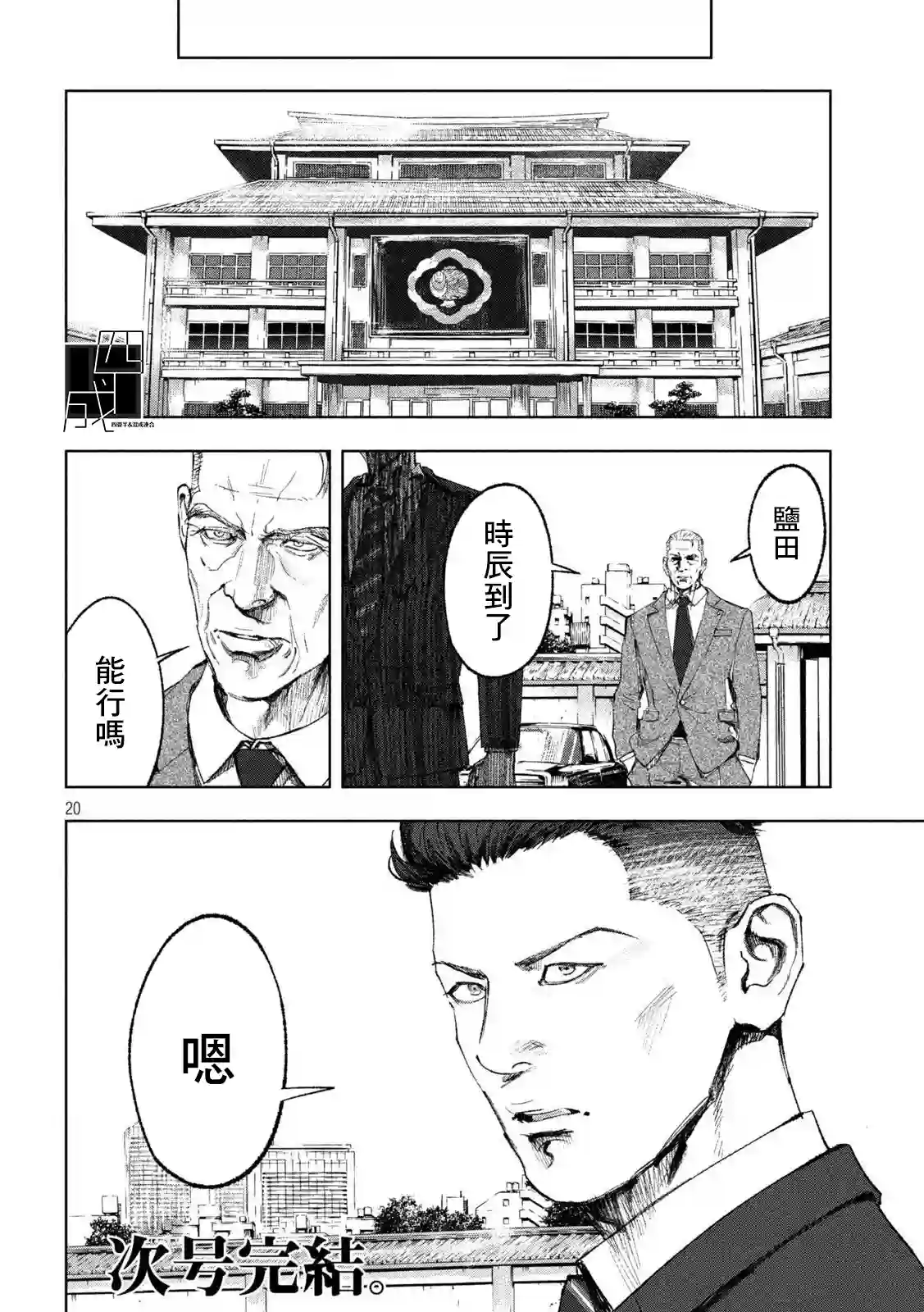 双生游戏第37话