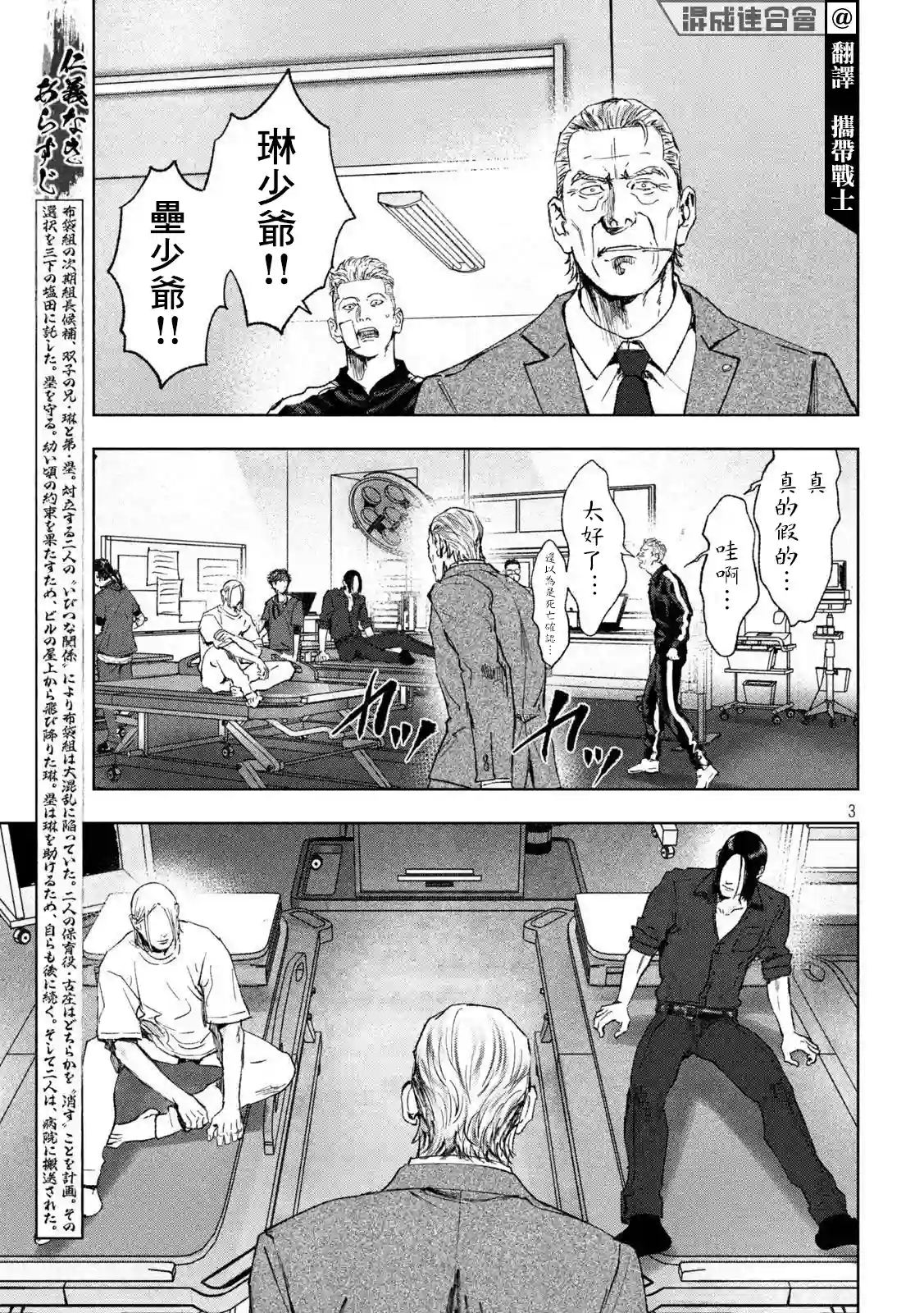 双生游戏第37话