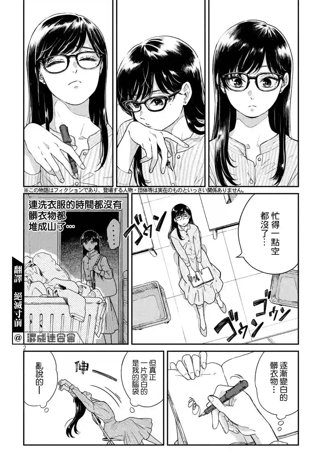邂逅雨中貉番外blanc
