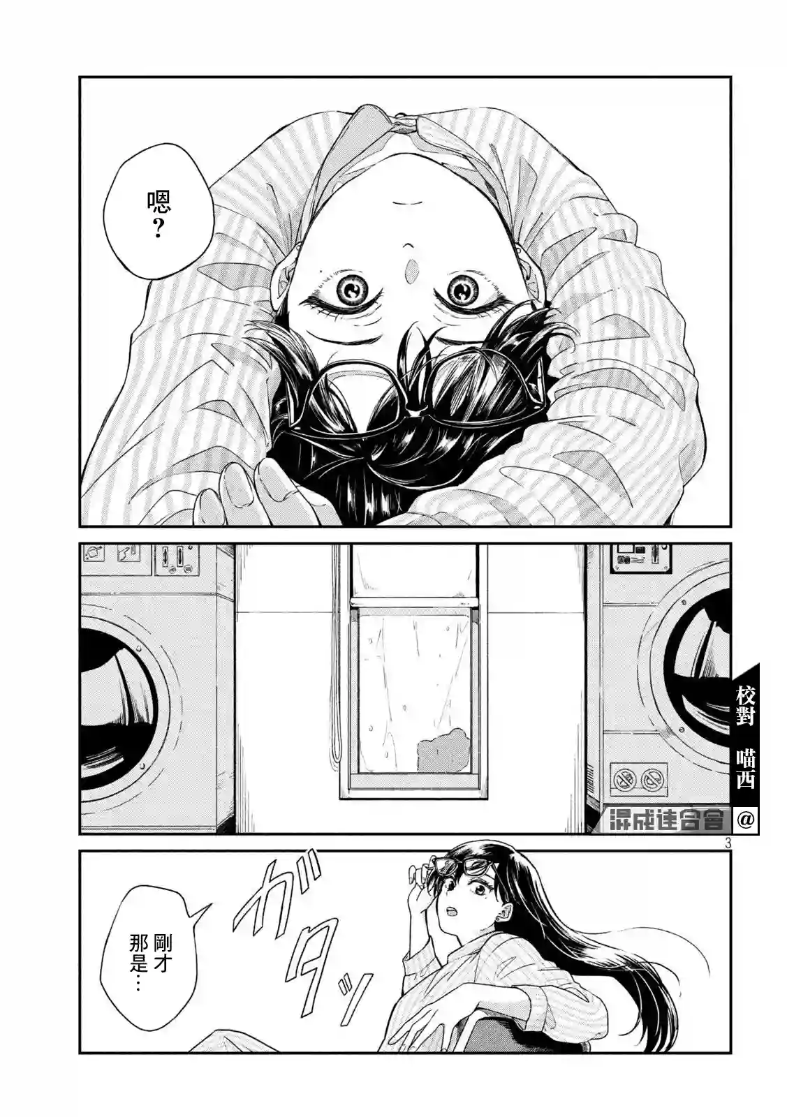 邂逅雨中貉番外blanc