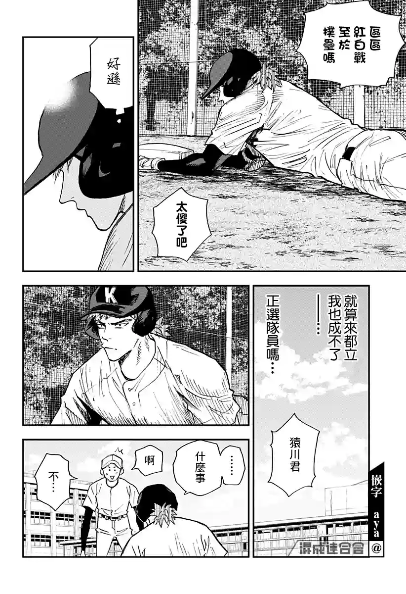 忘却Battery第99话