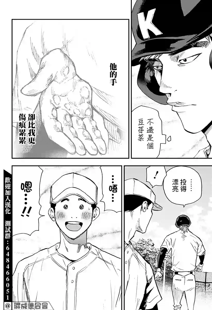 忘却Battery第99话