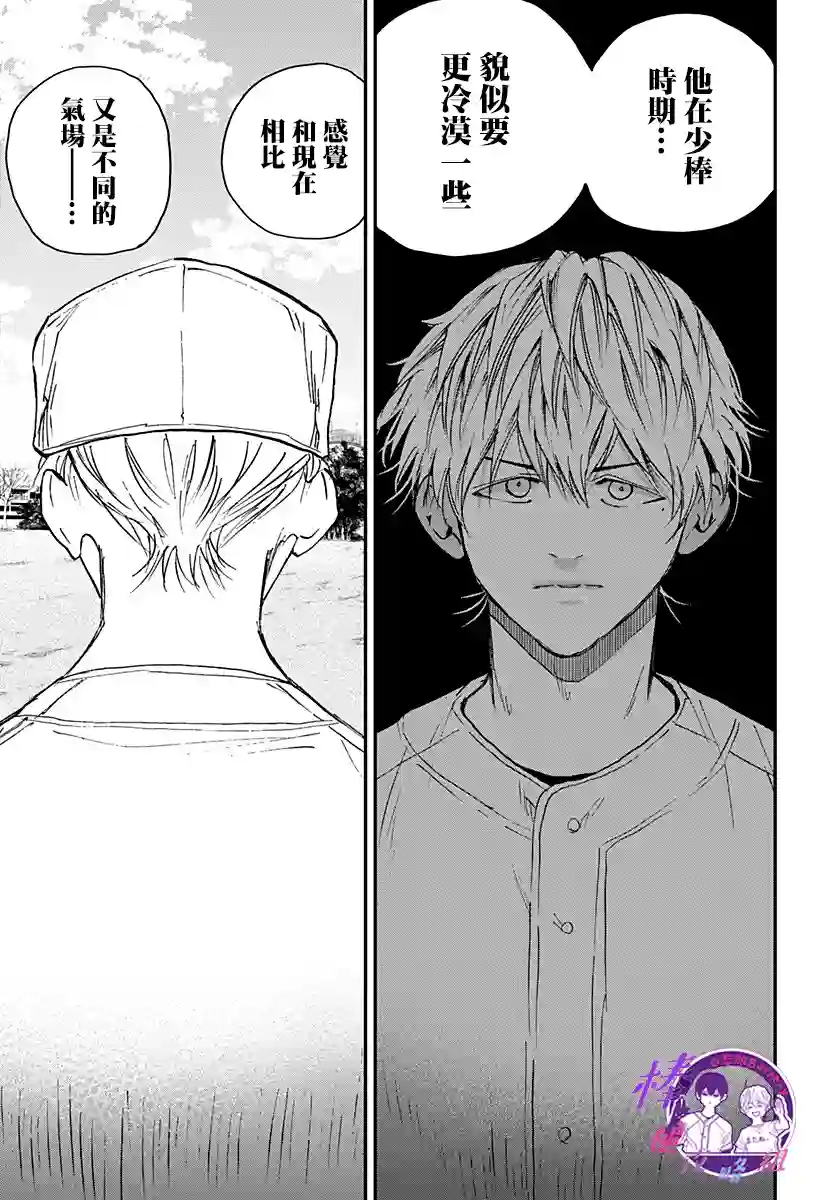 忘却Battery第99话