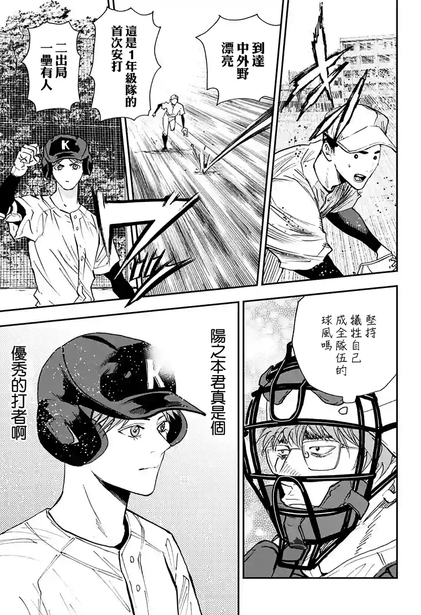 忘却Battery第99话