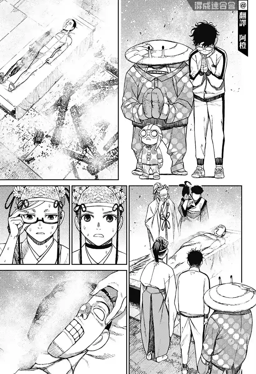 超自然武装噹哒噹第49话