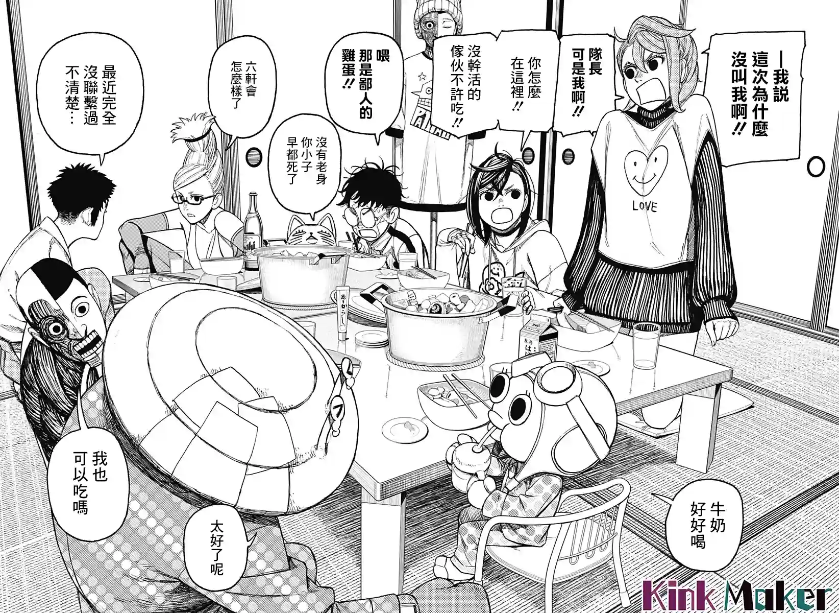 超自然武装噹哒噹第49话