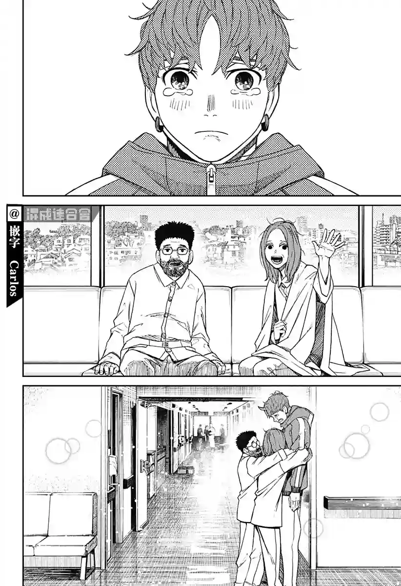 超自然武装噹哒噹第50话