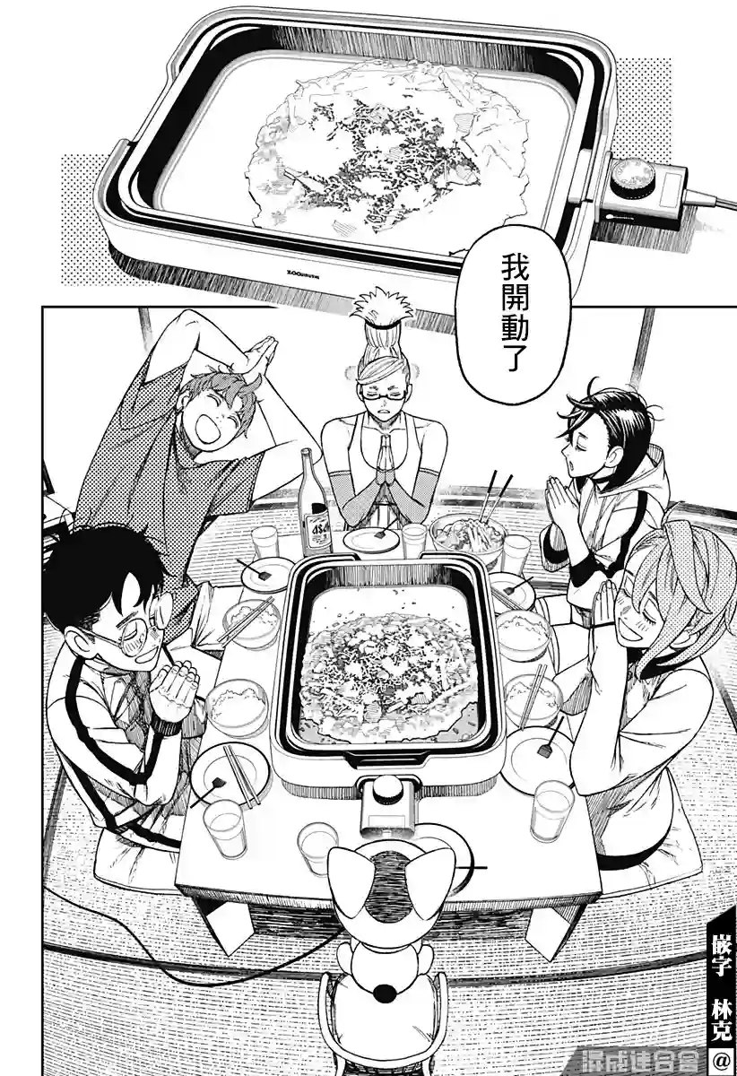 超自然武装噹哒噹第51话