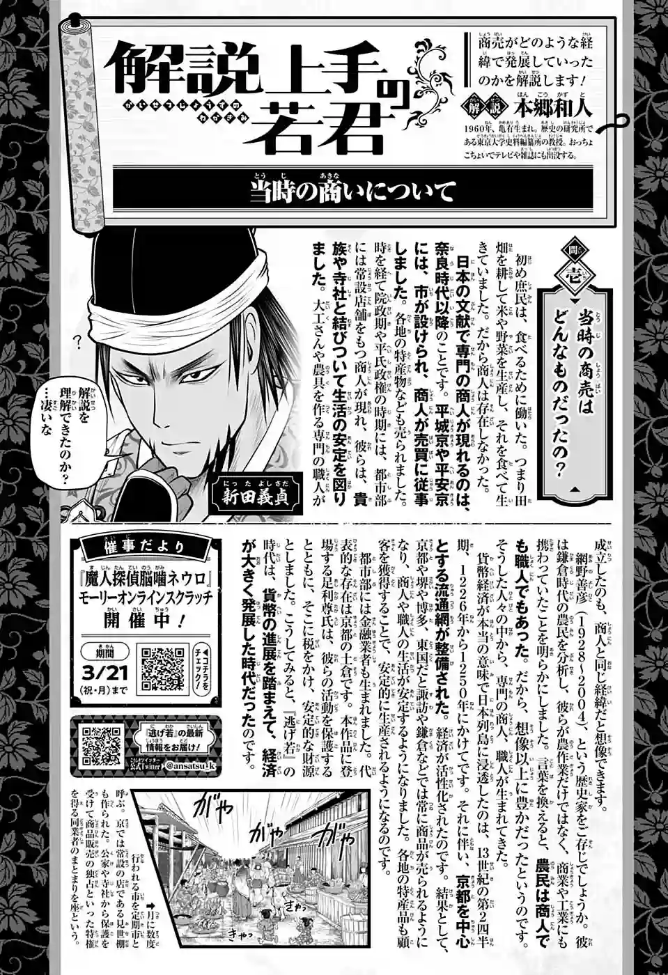 少主溜得快第54话