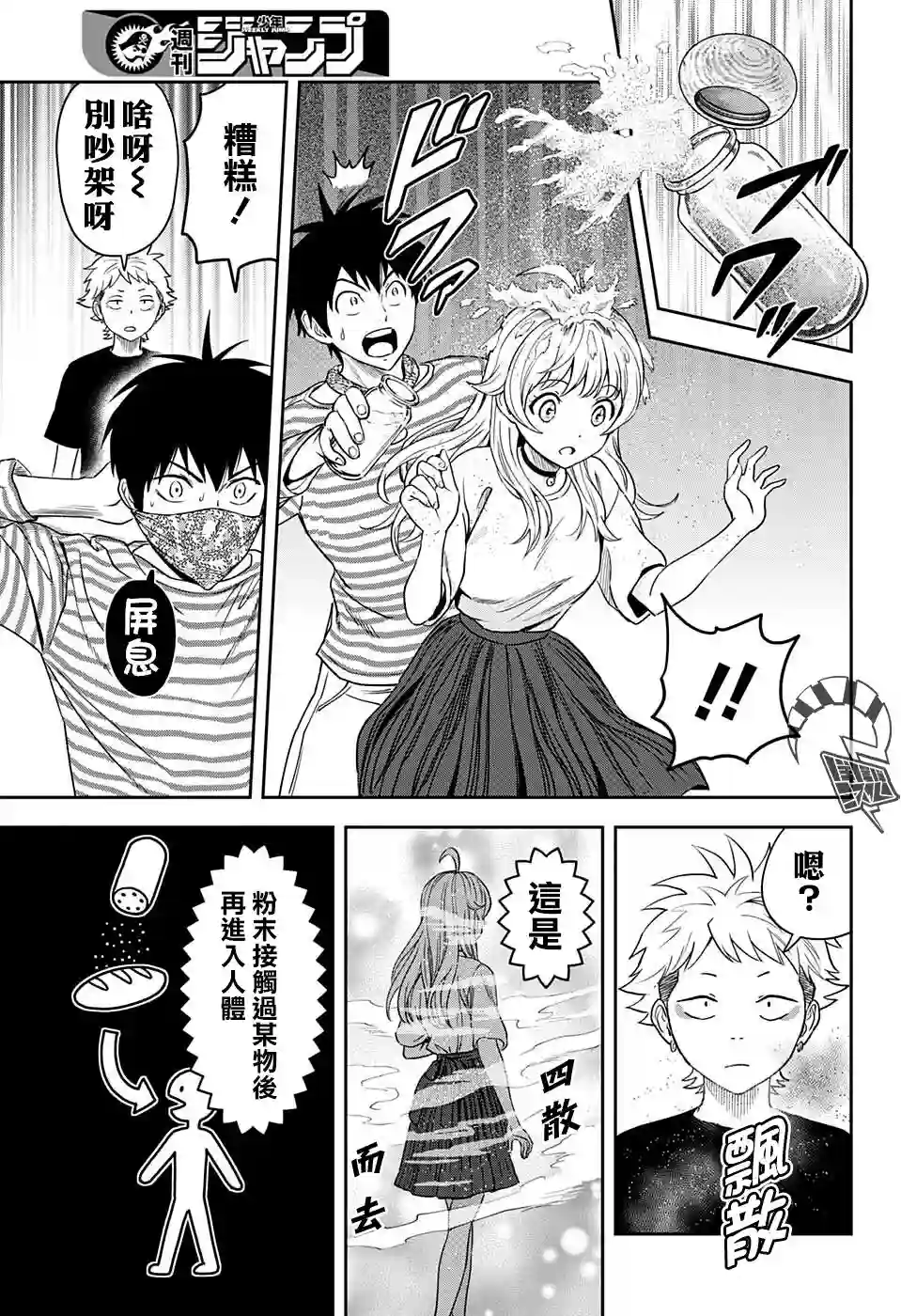 魔女与使魔第54话