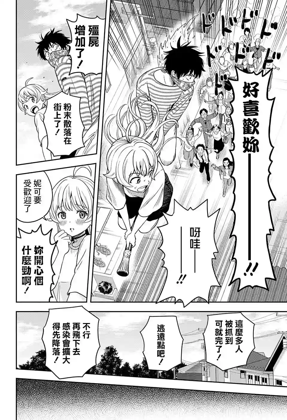 魔女与使魔第54话