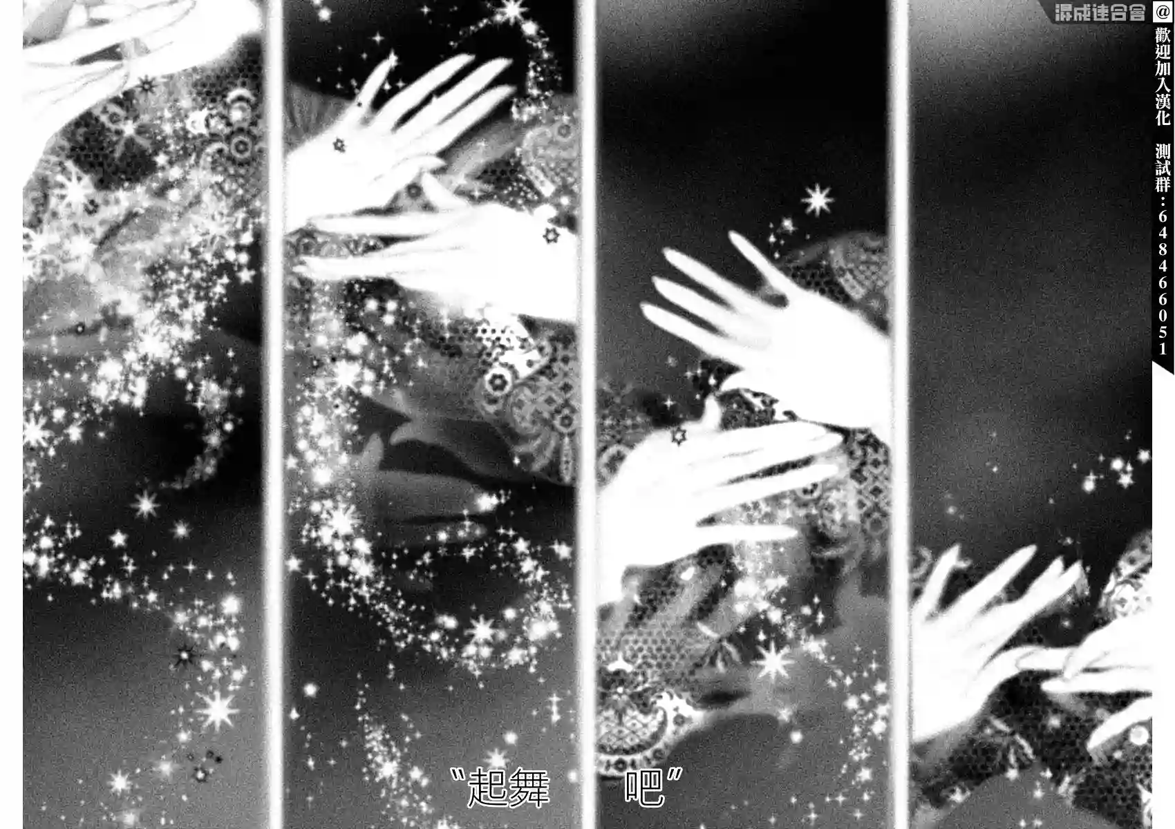 #DRCL midnight children第13话