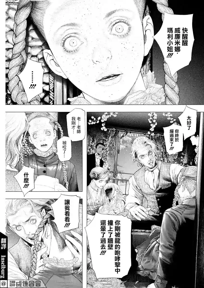 #DRCL midnight children第13话
