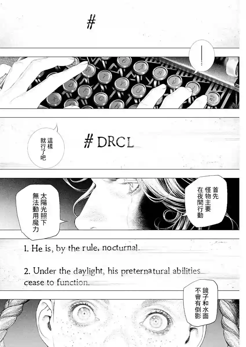 #DRCL midnight children第13话