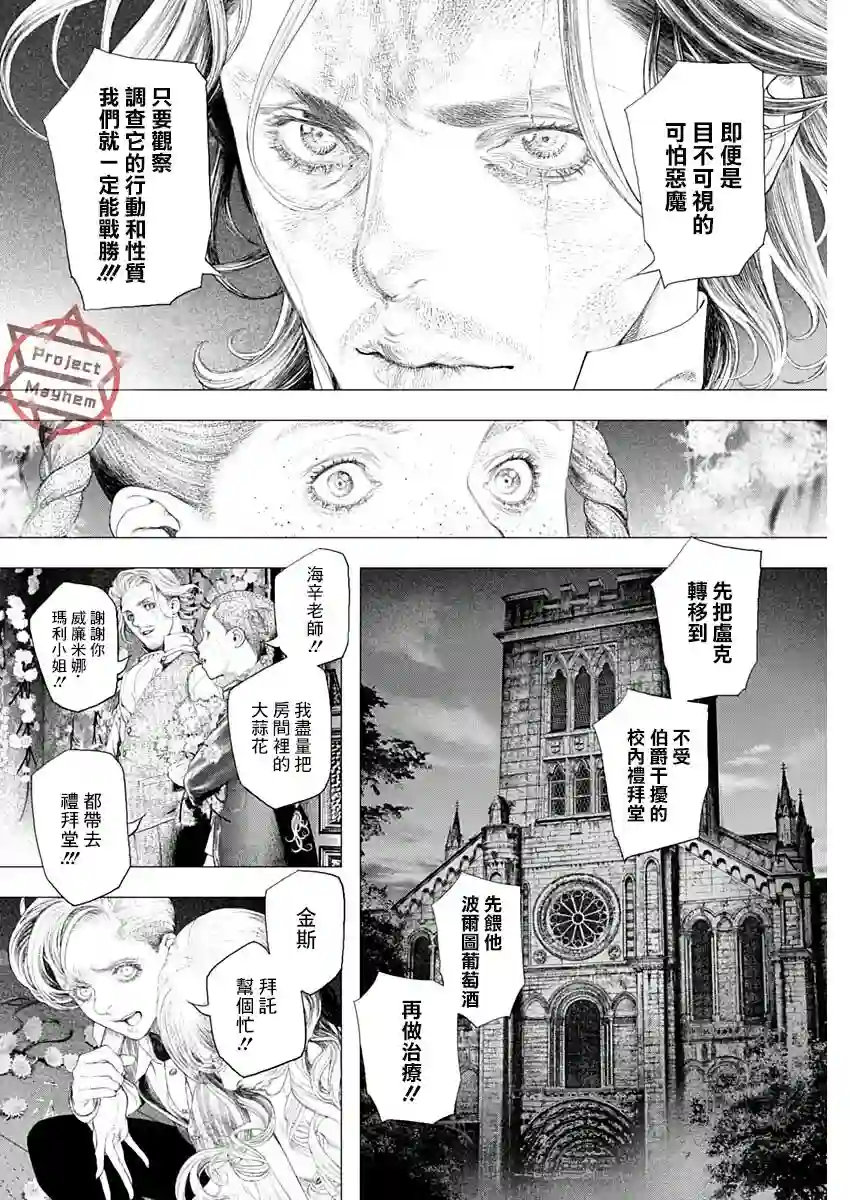 #DRCL midnight children第13话