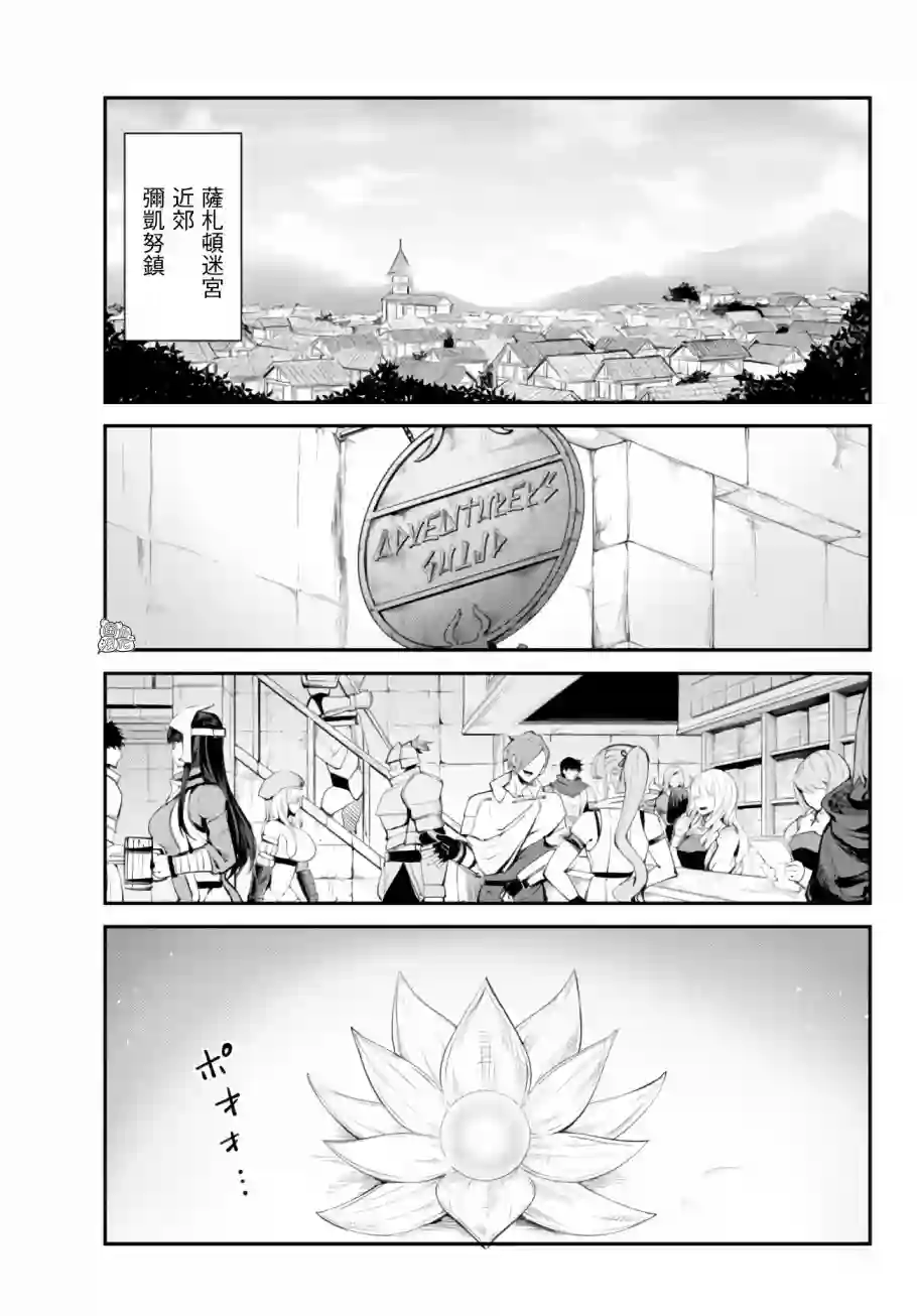 迷宫之王第08话