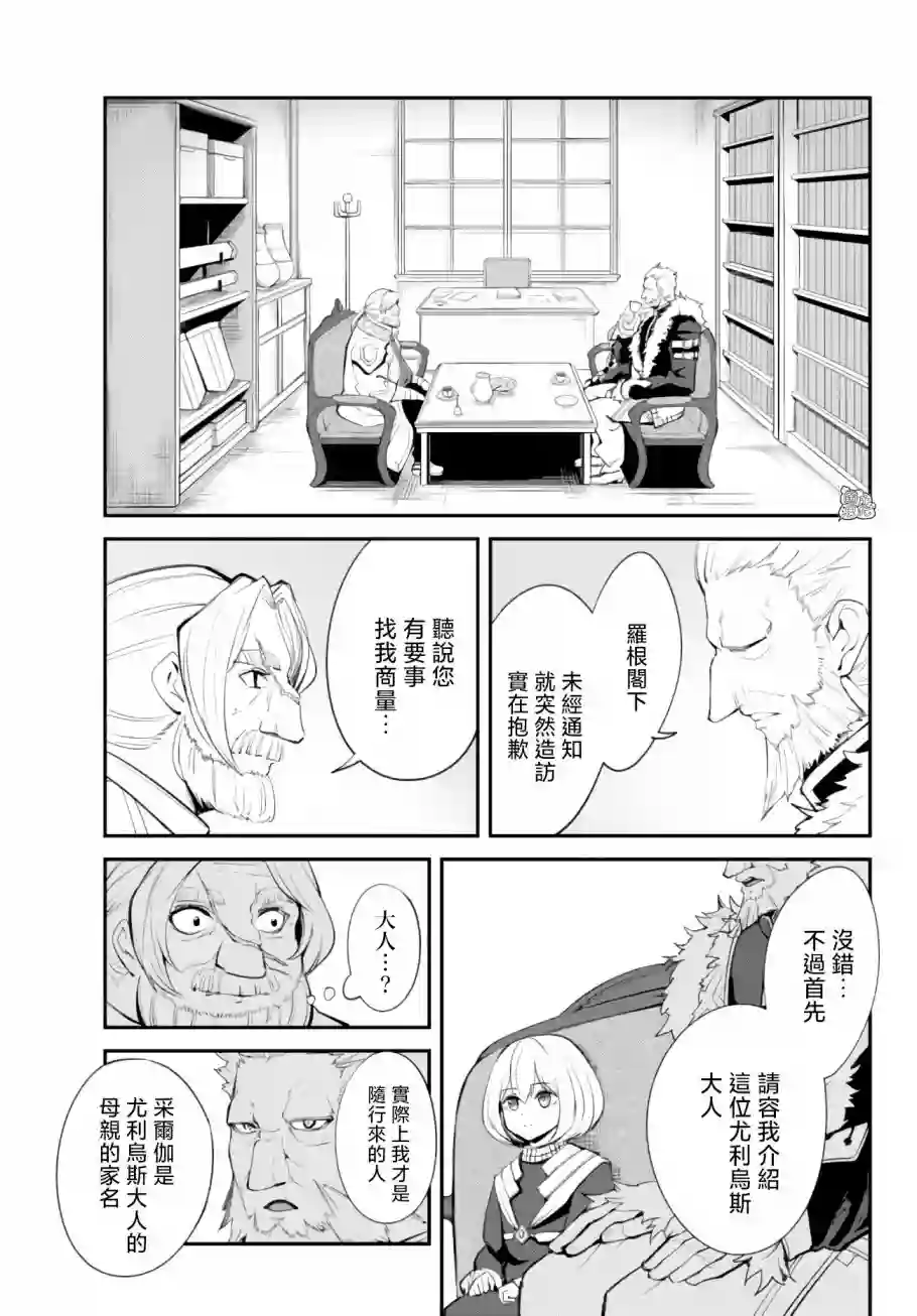 迷宫之王第08话