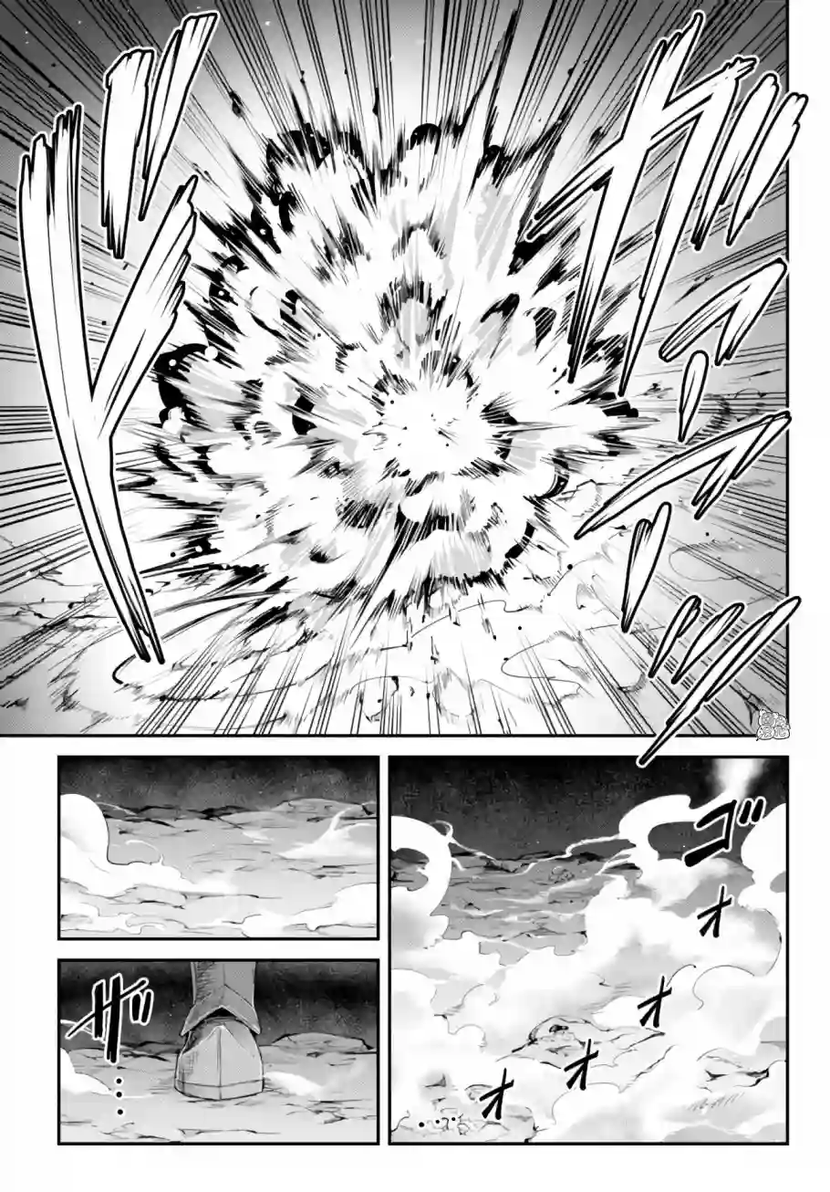 迷宫之王第08话