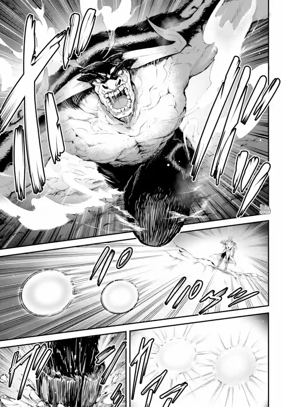 迷宫之王第08话