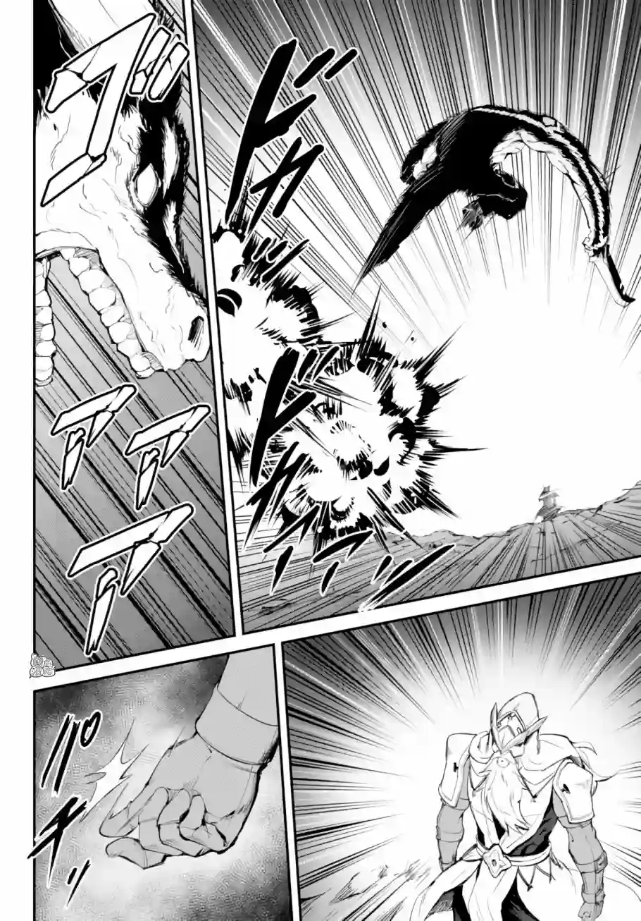 迷宫之王第08话