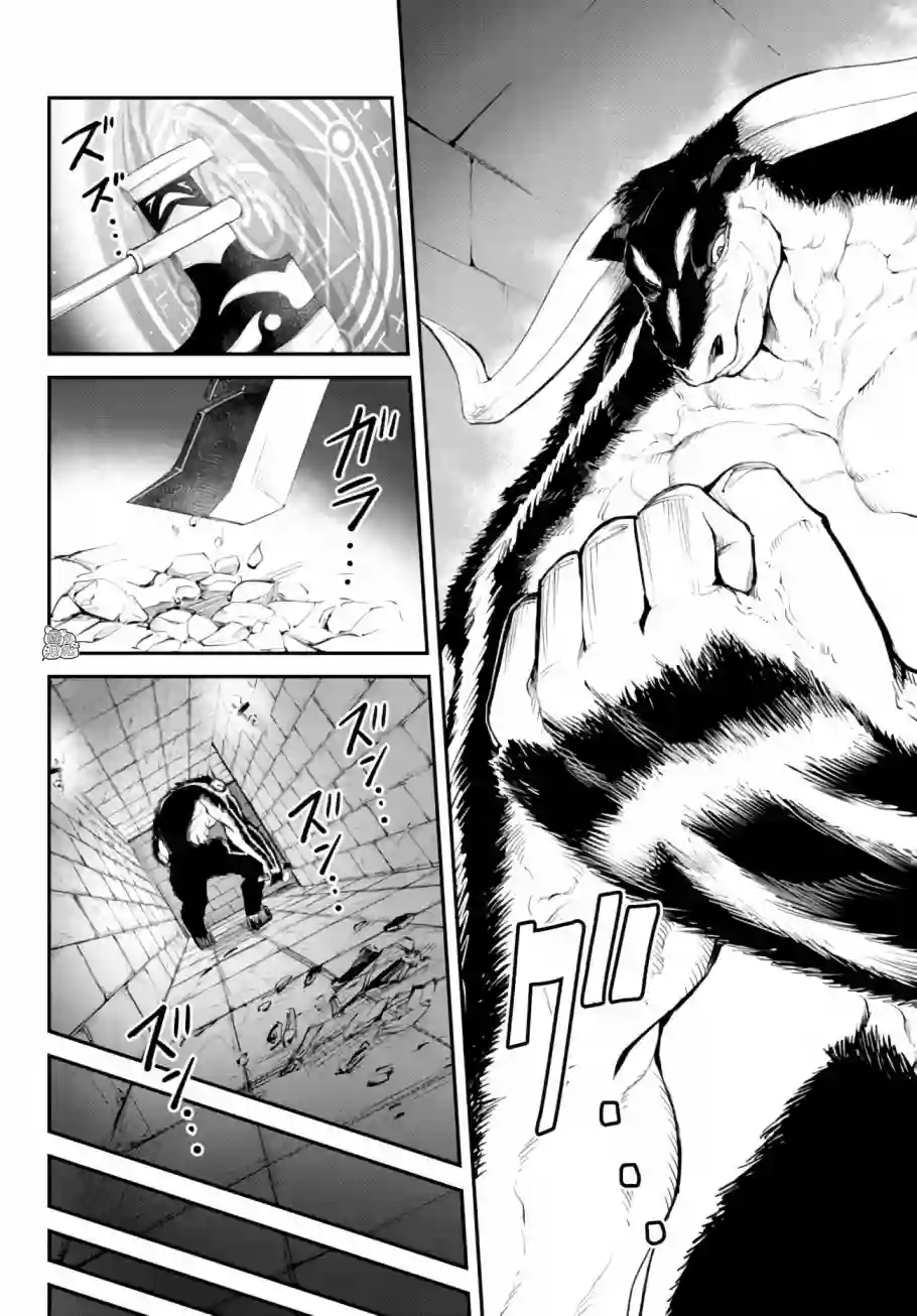 迷宫之王第08话