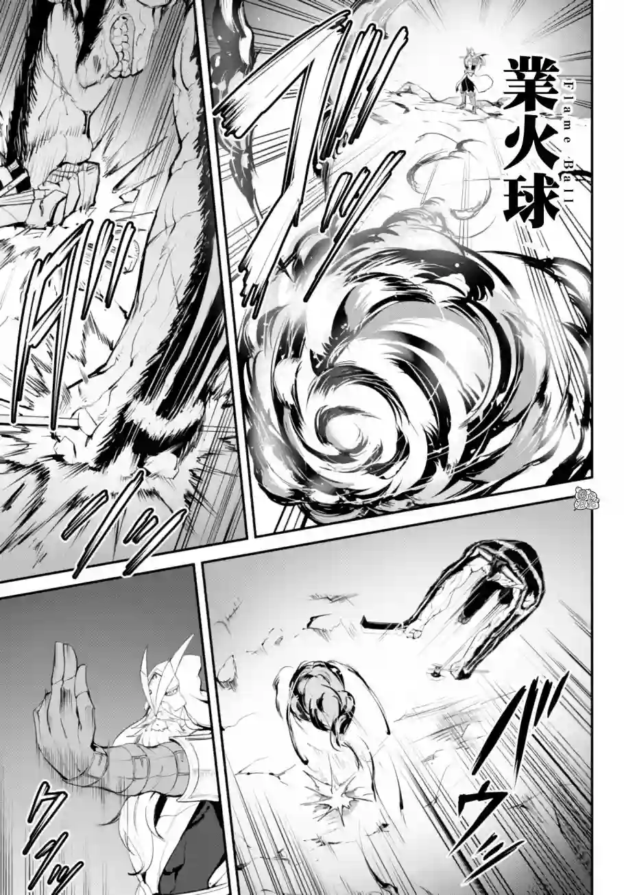 迷宫之王第09话