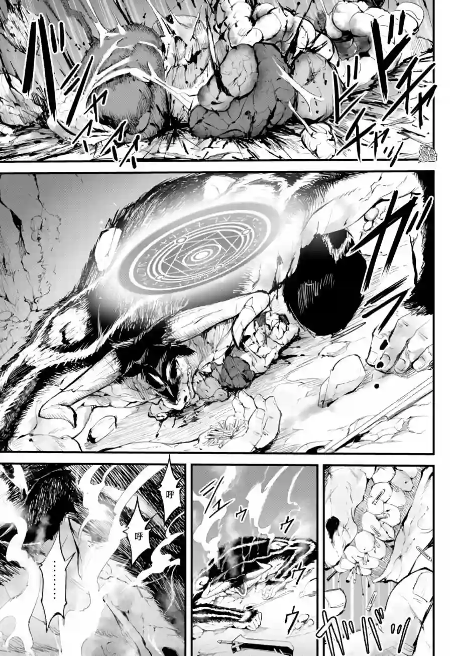 迷宫之王第09话