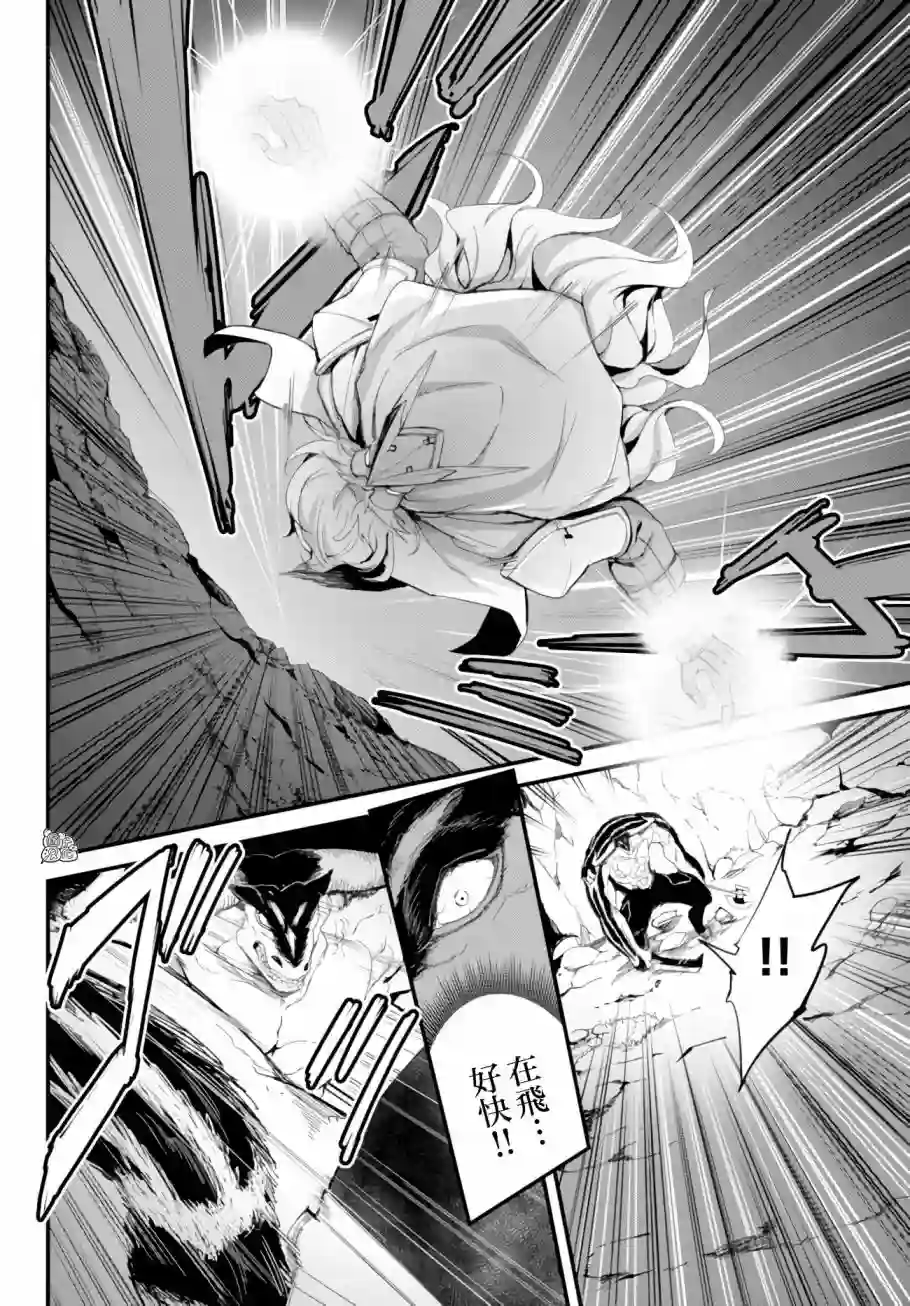 迷宫之王第09话