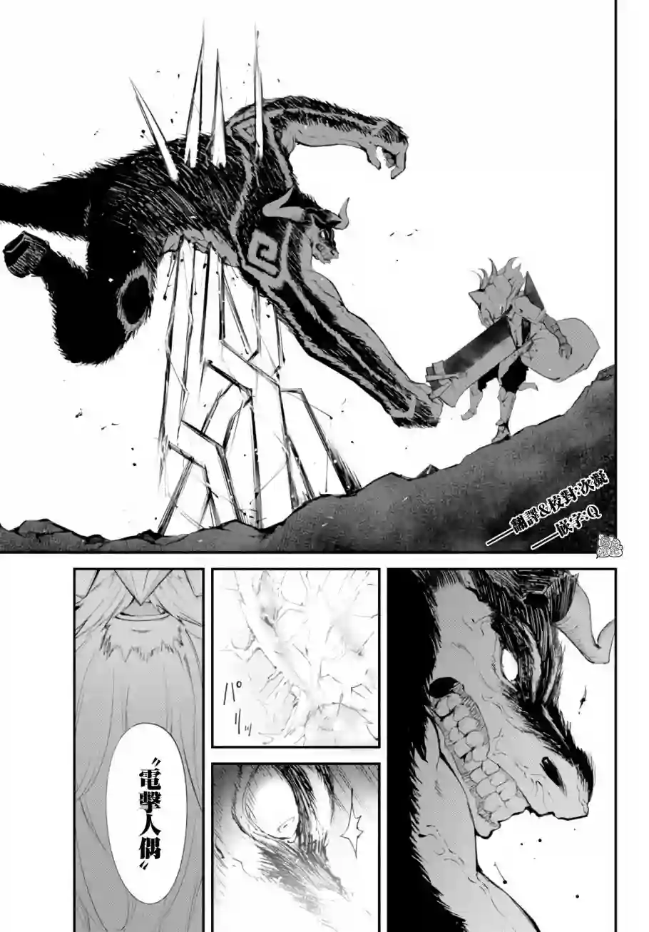 迷宫之王第09话