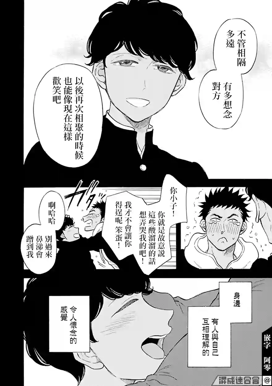 变成怪兽的男同第07话