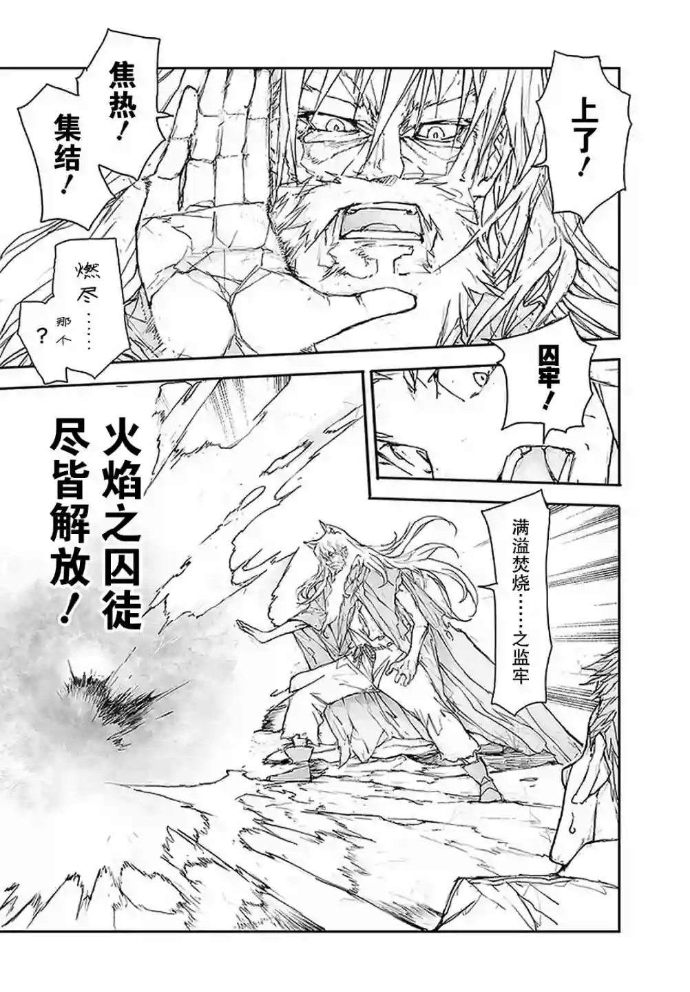 万事屋斋藤到异世界第92话