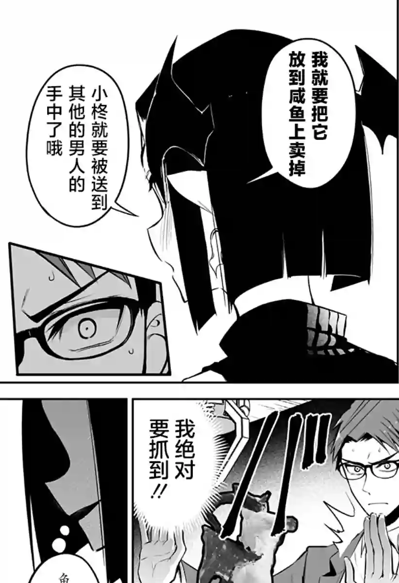 正经魅魔柊小姐第22话