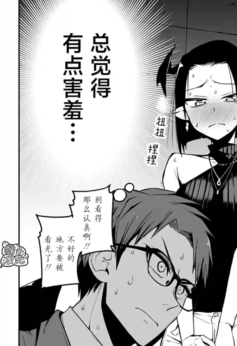 正经魅魔柊小姐第22话