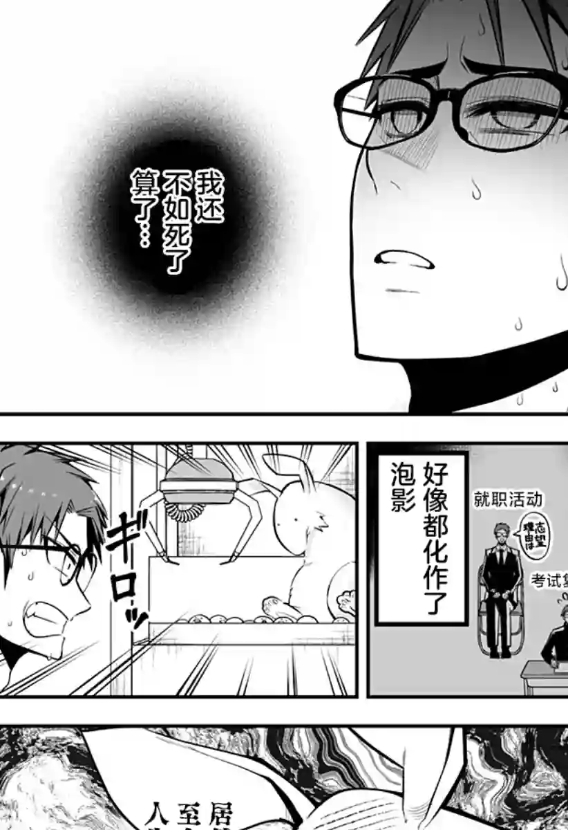 正经魅魔柊小姐第22话