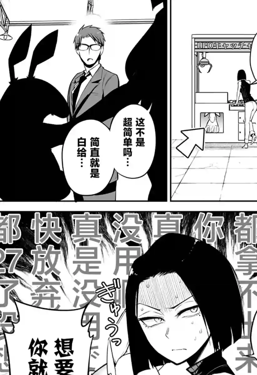 正经魅魔柊小姐第22话