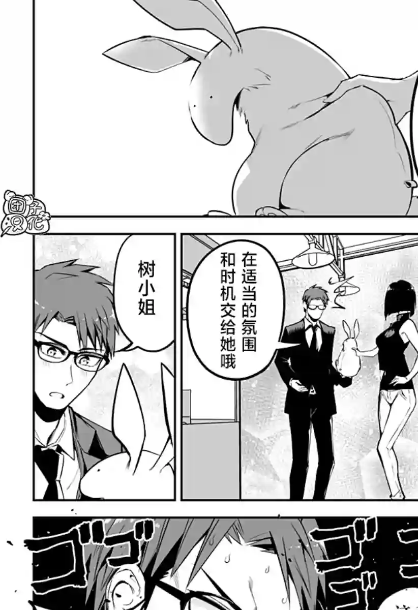 正经魅魔柊小姐第22话