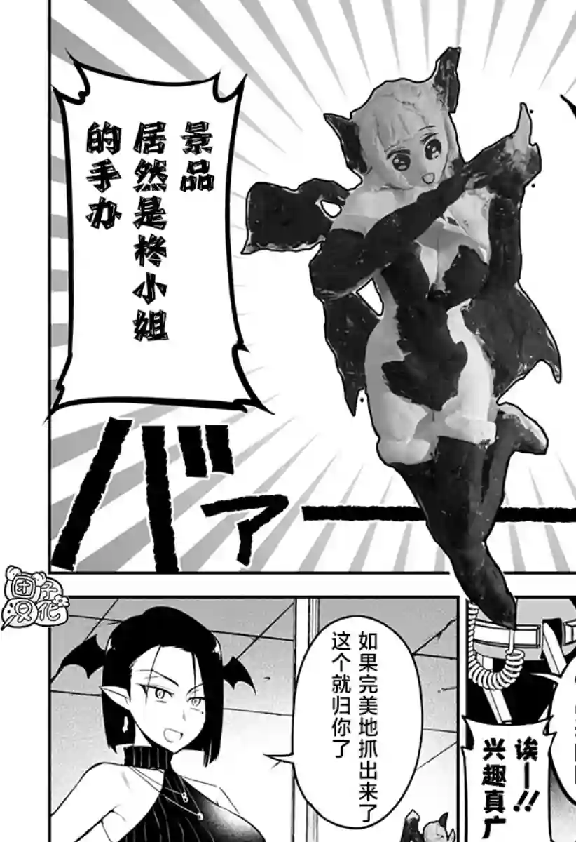 正经魅魔柊小姐第22话