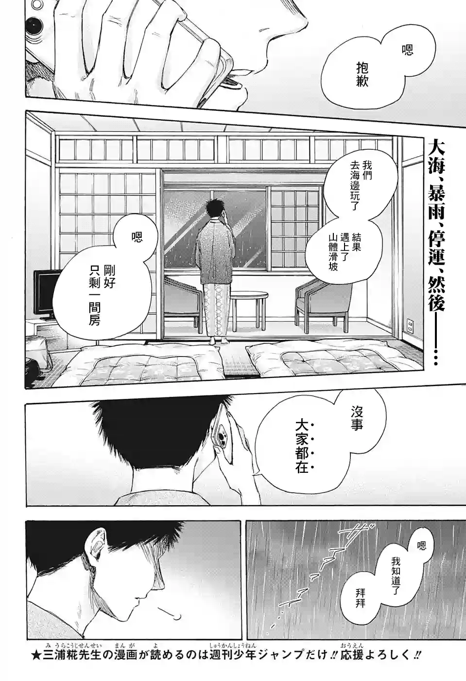 蓝箱第47话