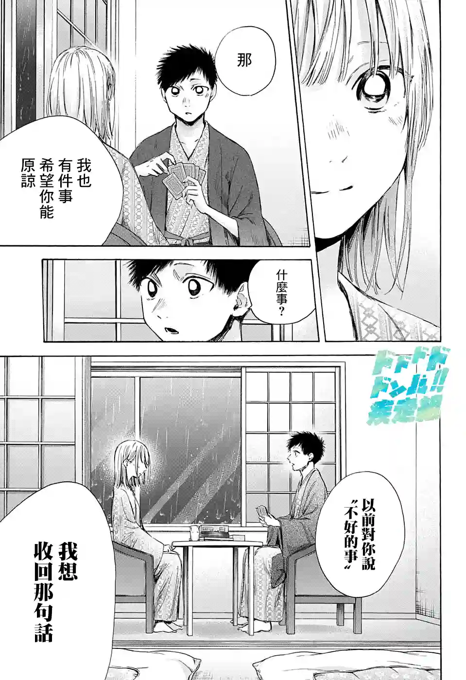 蓝箱第47话