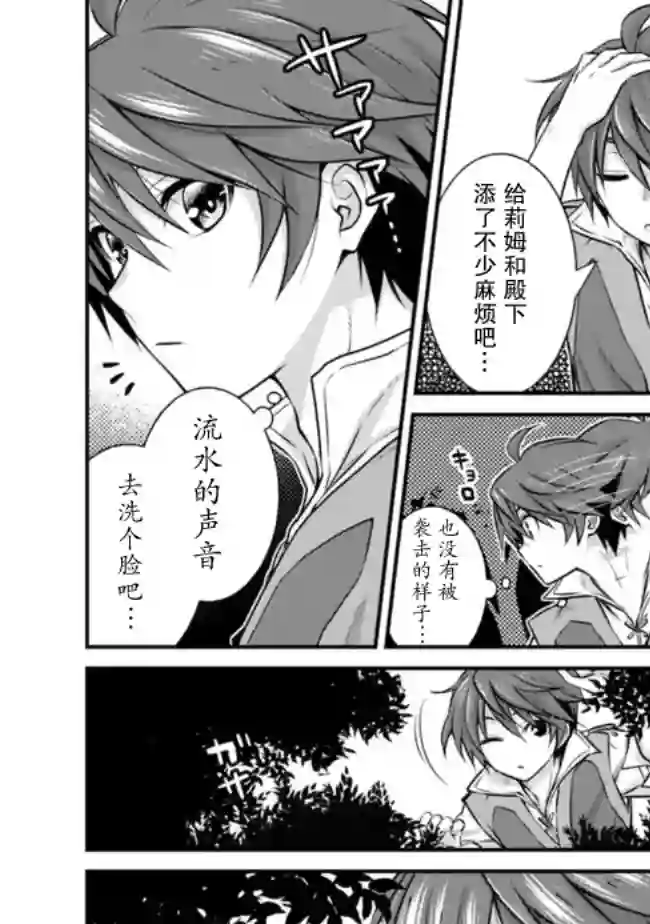 魔弹之王与圣泉的双纹剑第3.1话