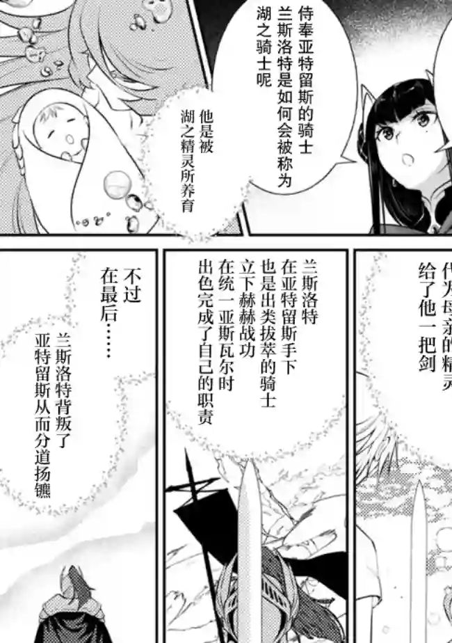 魔弹之王与圣泉的双纹剑第3.1话