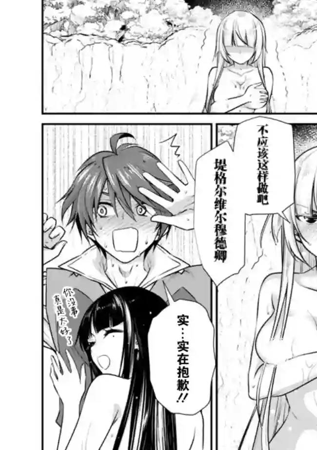 魔弹之王与圣泉的双纹剑第3.1话