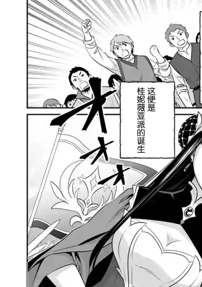 魔弹之王与圣泉的双纹剑第3.2话