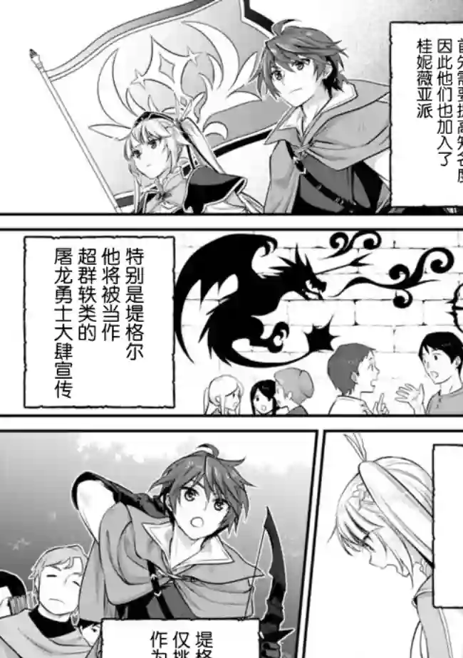 魔弹之王与圣泉的双纹剑第3.2话