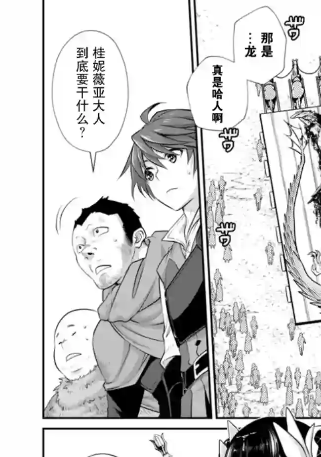 魔弹之王与圣泉的双纹剑第3.2话