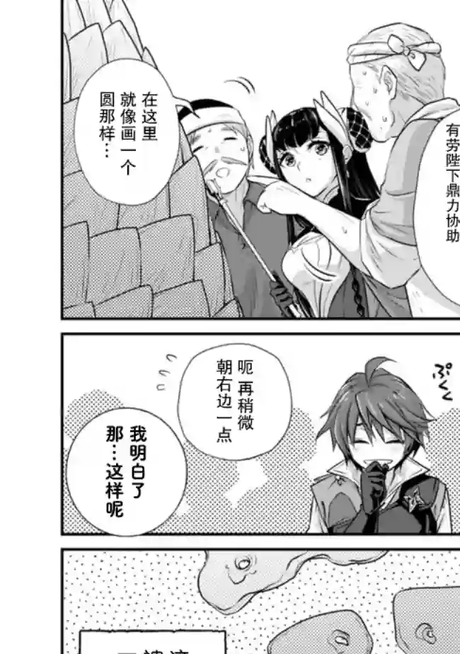 魔弹之王与圣泉的双纹剑第3.2话