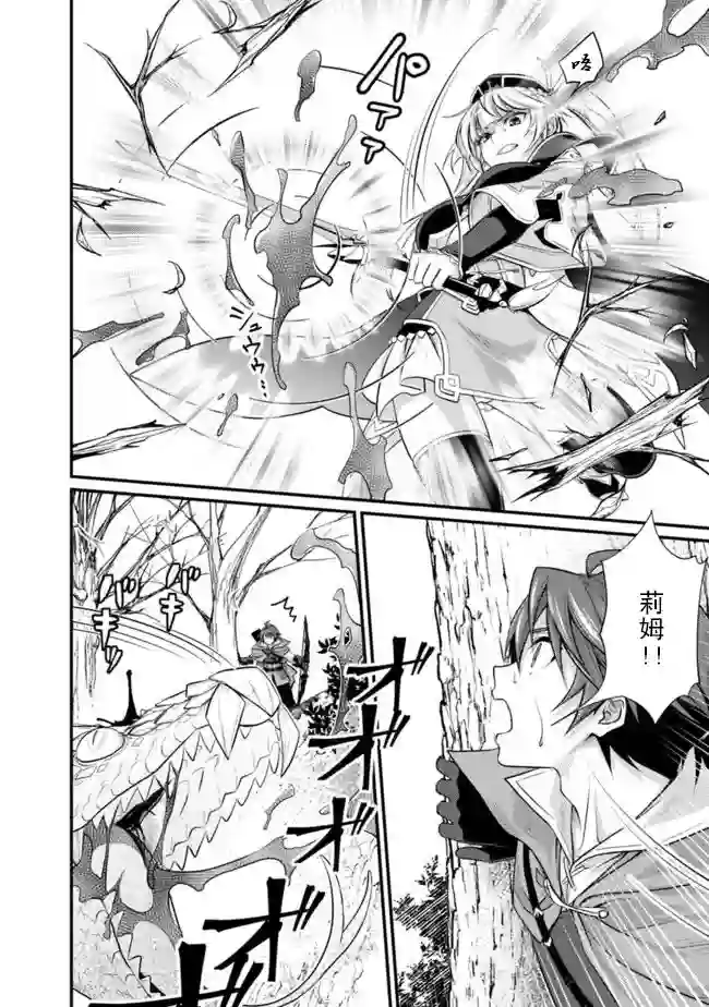 魔弹之王与圣泉的双纹剑第4.1话