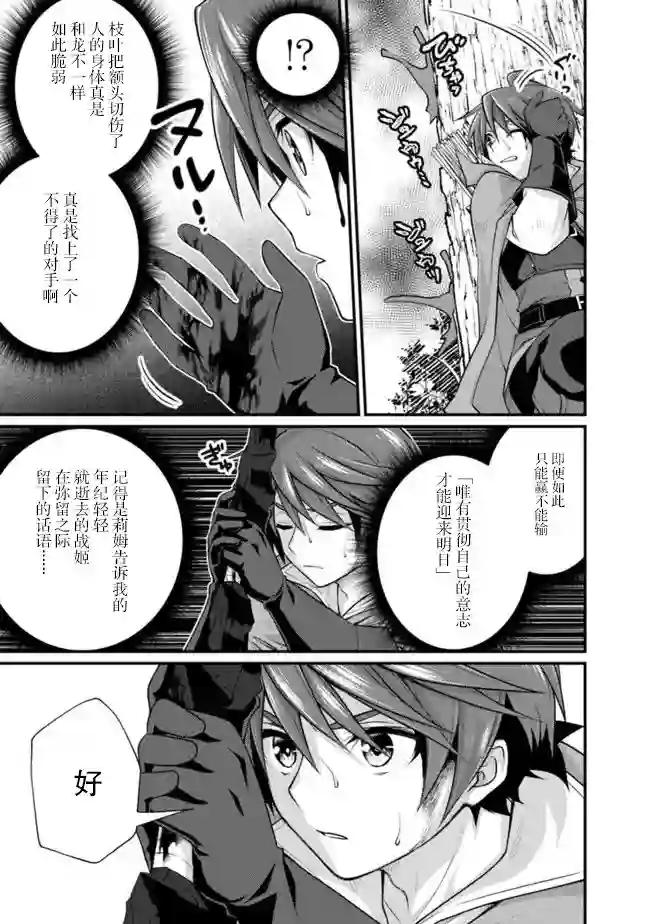 魔弹之王与圣泉的双纹剑第4.1话